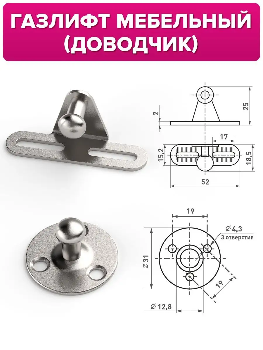 Газлифт мебельный 60N, комплект из 2шт с крепежом, для кухонного гарнитура и модулей. — фото 1
