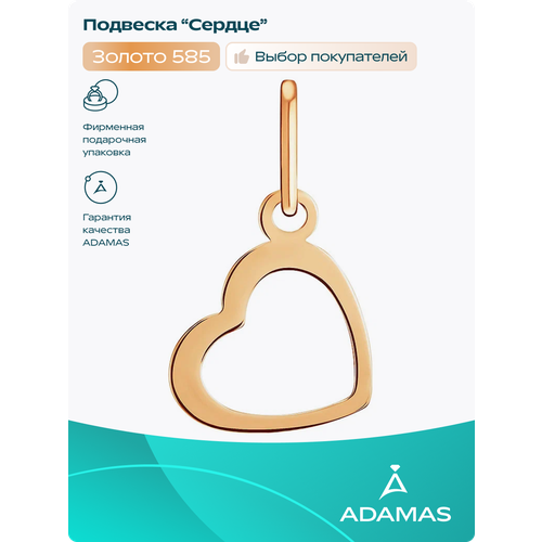 Подвеска АДАМАС, красное золото, 585 проба