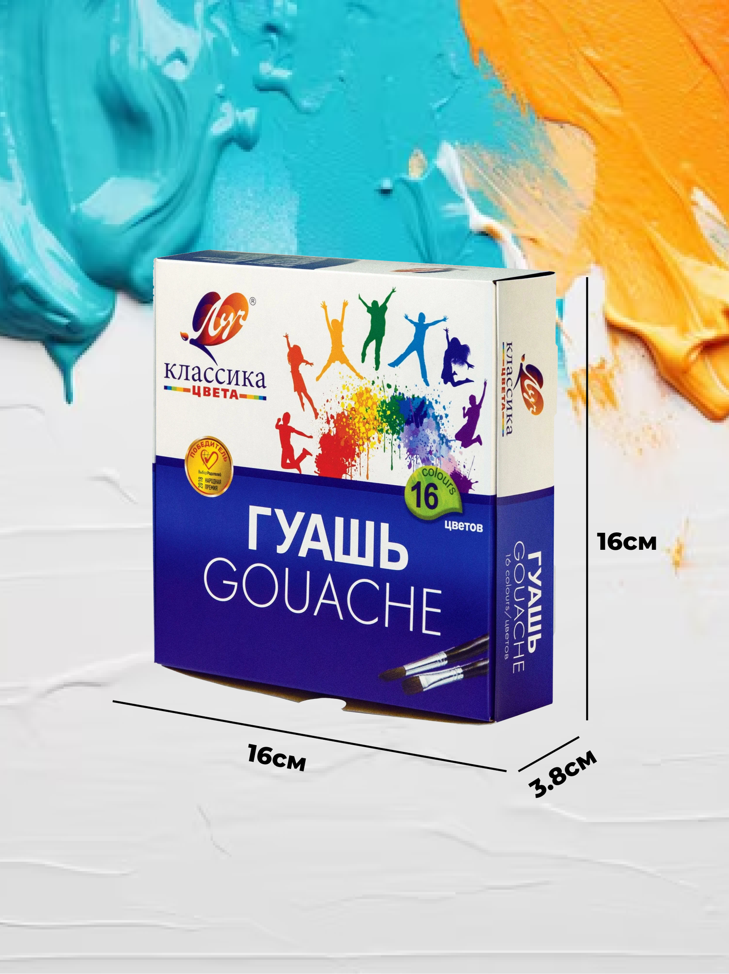 Гуашь ЛУЧ "Классика", 16 цветов по 20 мл, картонная упаковка — фото 1