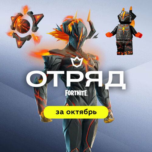 Fortnite Crew - Отряд Фортнайт 1000 V-Bucks Battle Pass 999₽