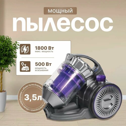 Пылесос пылесос для дома 1800Вт 500 Вт мощность всасывания с контейнером 35 литра для уборки дома офиса телескопическая труба 10999₽