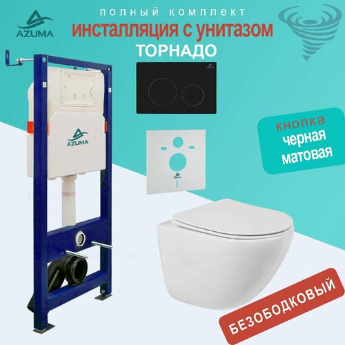 Инсталляция для подвесного унитаза Azuma AZU507A + унитаз AZUMA Primavera торнадо 3.0 безободковый, с микролифтом + кнопка Ronda AZU003.04 черная матовая