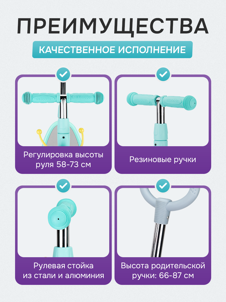 Самокат трансформер серия "Dynamic" трехколесный, регулировка высоты руля, нагрузка до 40 кг, голубой — фото 1