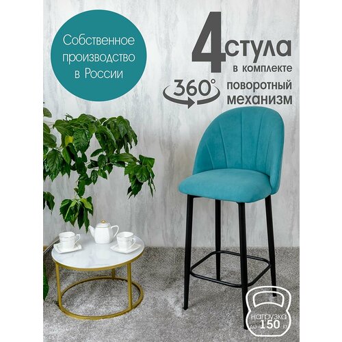 фото Полубарные стулья для кухни поворотные со спинкой лотос 4 шт, бирюзовый русский стул
