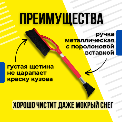 Автомобильная щетка люкс 650₽