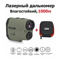 Лазерный дальномер для охоты 1200м с чехлом ARTBULL LP-1200 / для рыбалки / строительный / измеритель расстояния