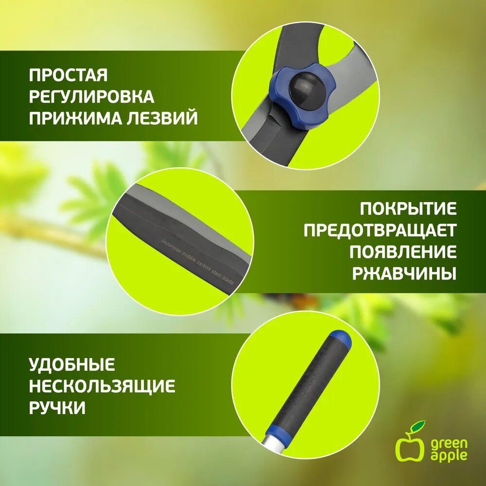 Кусторезы Ручные Кусторез садовый телескопический Green Apple GTHS6-010 с регулировкой прижима