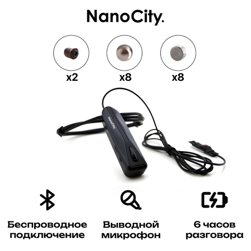 Микронаушник Nano City Магнитный Bluetooth Lite с выводным микрофоном 460000₽