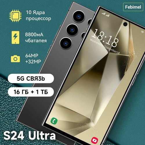 Febimel Смартфон fwTQb9 Ростест EAC 161 ТБ черный 8200₽