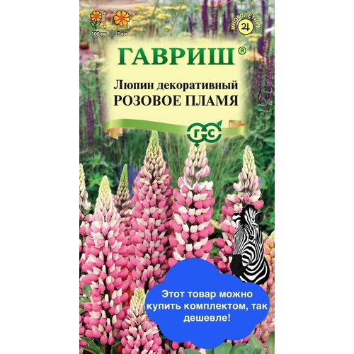фото Семена цветов "люпин розовое пламя", 0.5 гр гавриш