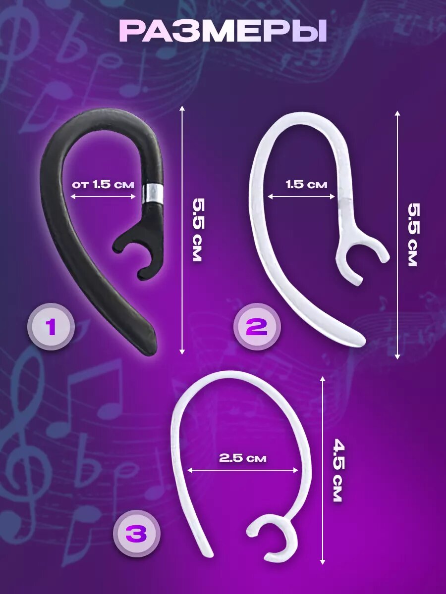 Заушники дужки для bluetooth гарнитуры сменные — фото 1