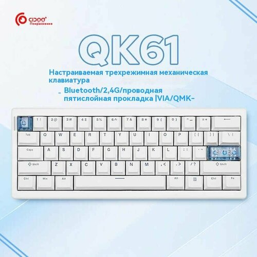 Беспроводная механическая клавиатура Cidoo QK61 V2 Black 60 Bluetooth 50 24Ghz USB Type-C Английская раскладка 7565₽