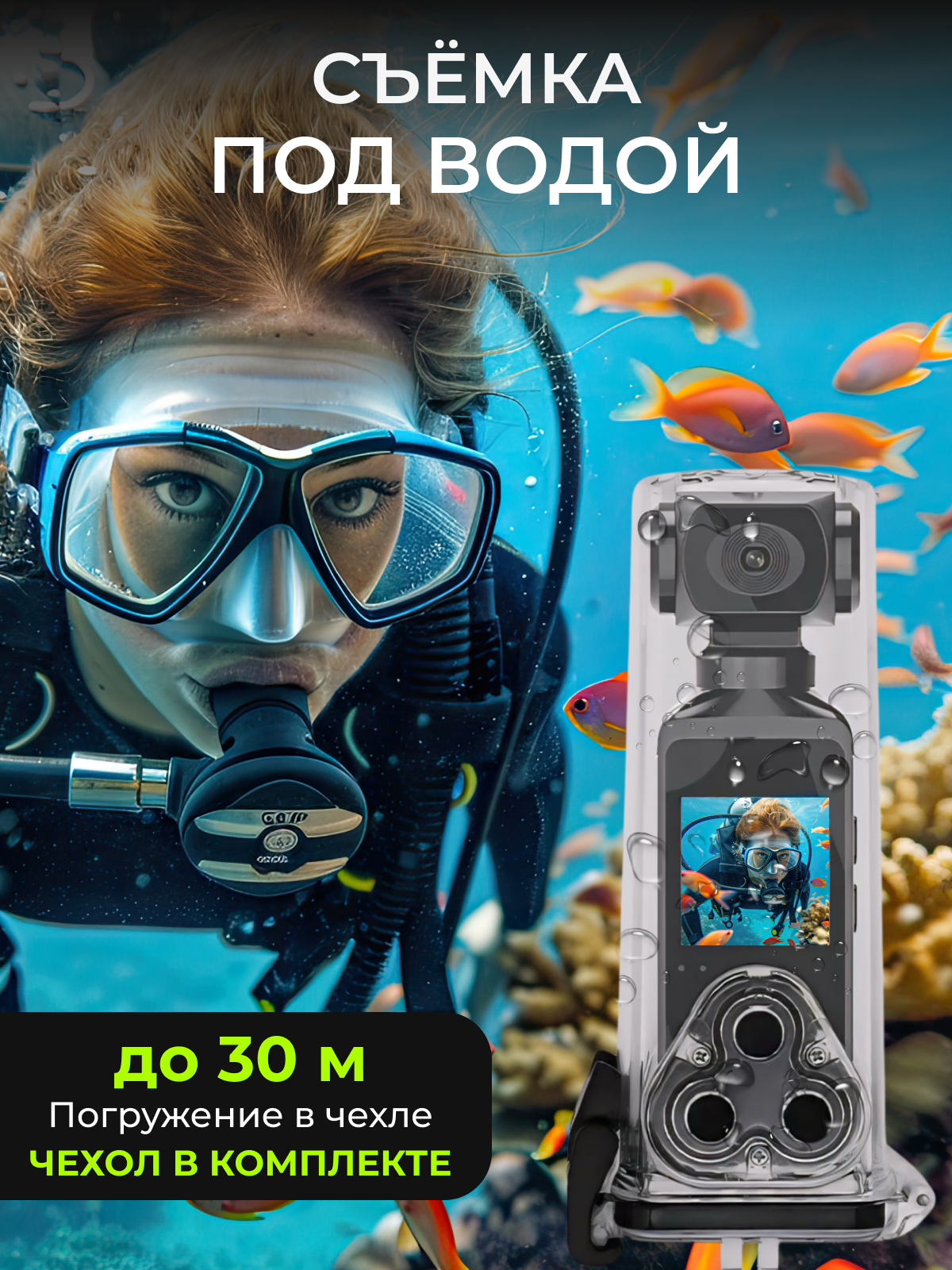 Экшн-Камеры Xiaomi Экшн-камера 4K, UHD, Wi-Fi, с чехлом для погружения в воду, петличный микрофон в комплекте