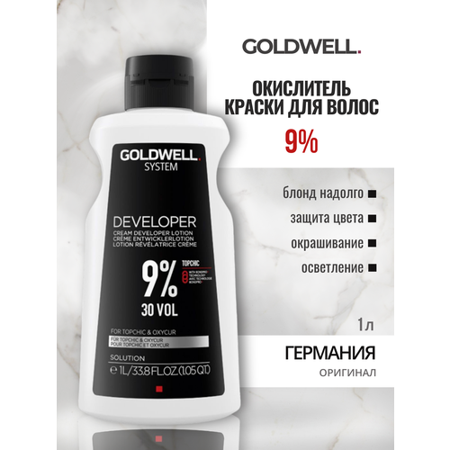 фото Topchic lotion 9%- окислитель для краски 1000 мл goldwell