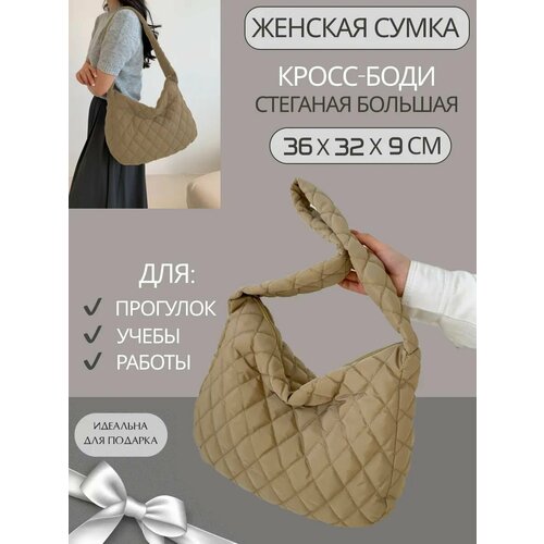 Сумка шоппер Bertoldi, фактура стеганая, бежевый