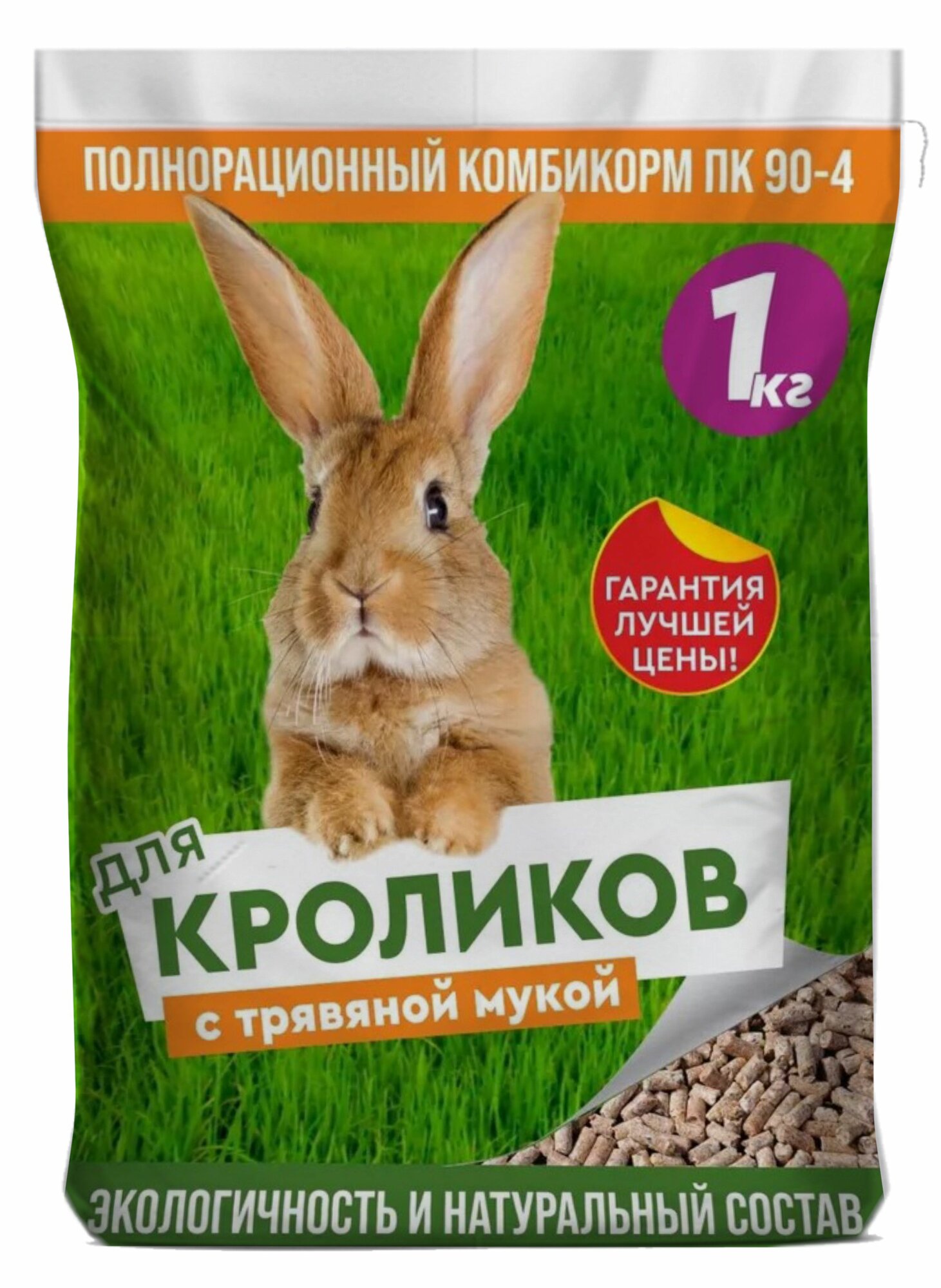 Корм и лакомства для кроликов, крыс, хомяков, морских свинок гранулы