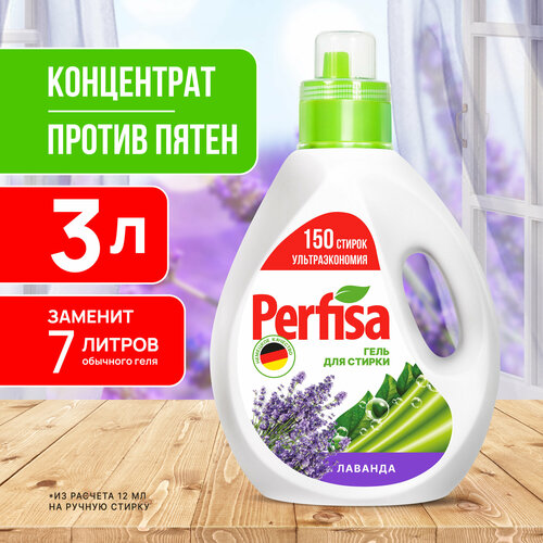 Perfisa Гель для стирки концентрат 3 л универсальный 899₽