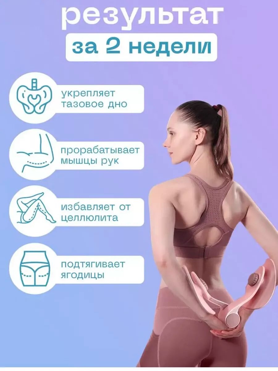 Тренажер для ног, бедер и ягодиц — фото 1