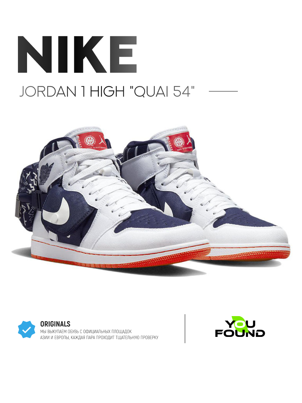 Кроссовки NIKE Air Jordan 1 High