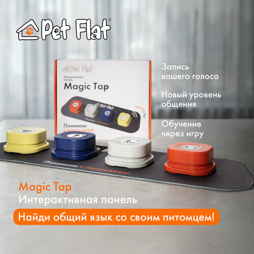 Интерактивная панель для собак Magic Tap звуковые кнопки 3200₽