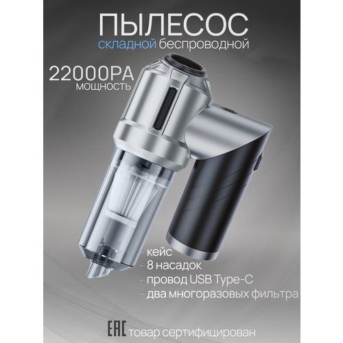 Пылесос для автомобиля 120Вт бесщеточный двигатель сухая уборка контейнер 3417₽