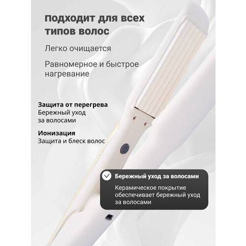 Профессиональная плойке для волос гофрированная утяжок для гофреутюжок для завивки волосстайлер для афро кудрей 2160₽