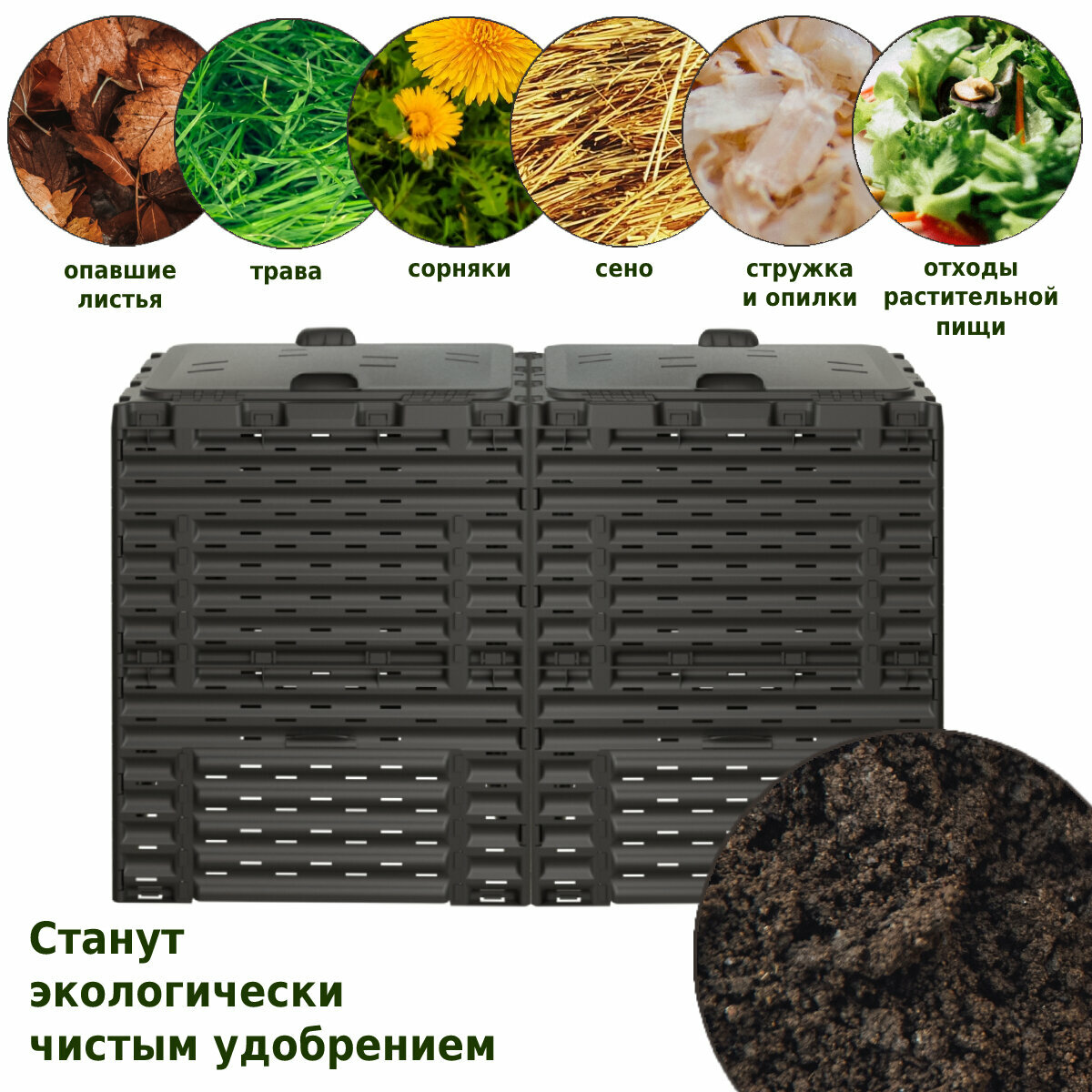Изображение Компостер садовый Piteco, объем 600 литров, с крышкой и вентиляционными отверстиями