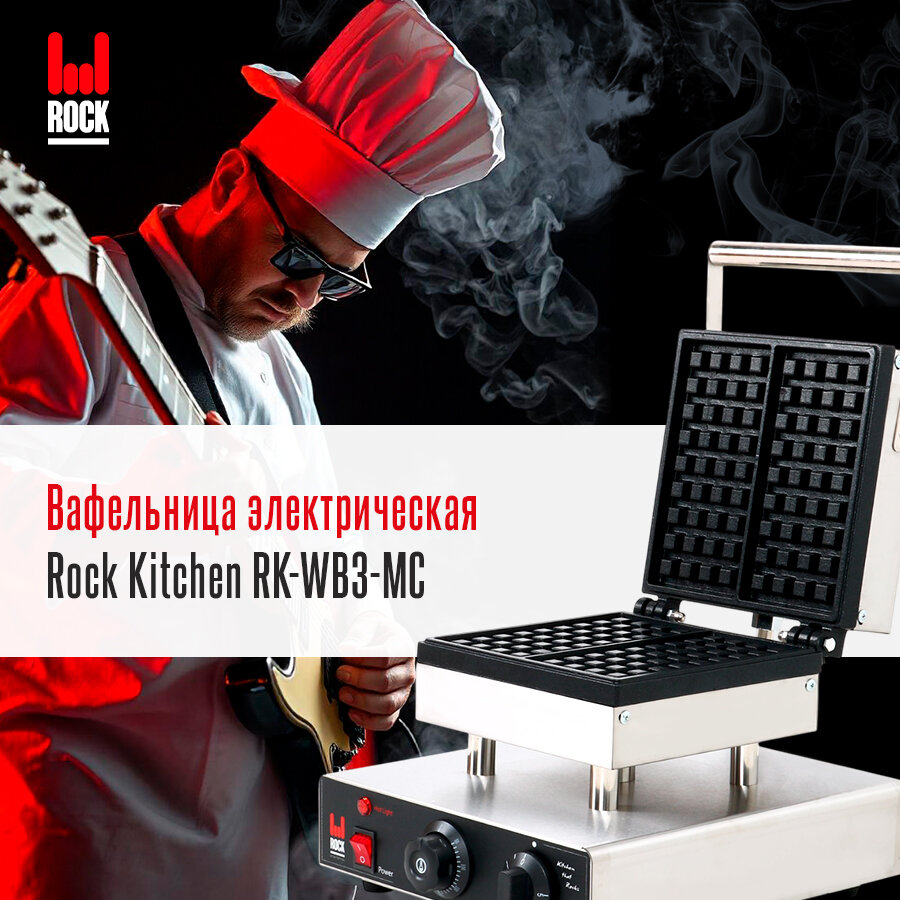 Электровафельница Rock Kitchen RK-WB3-MC для приготовления вафель
