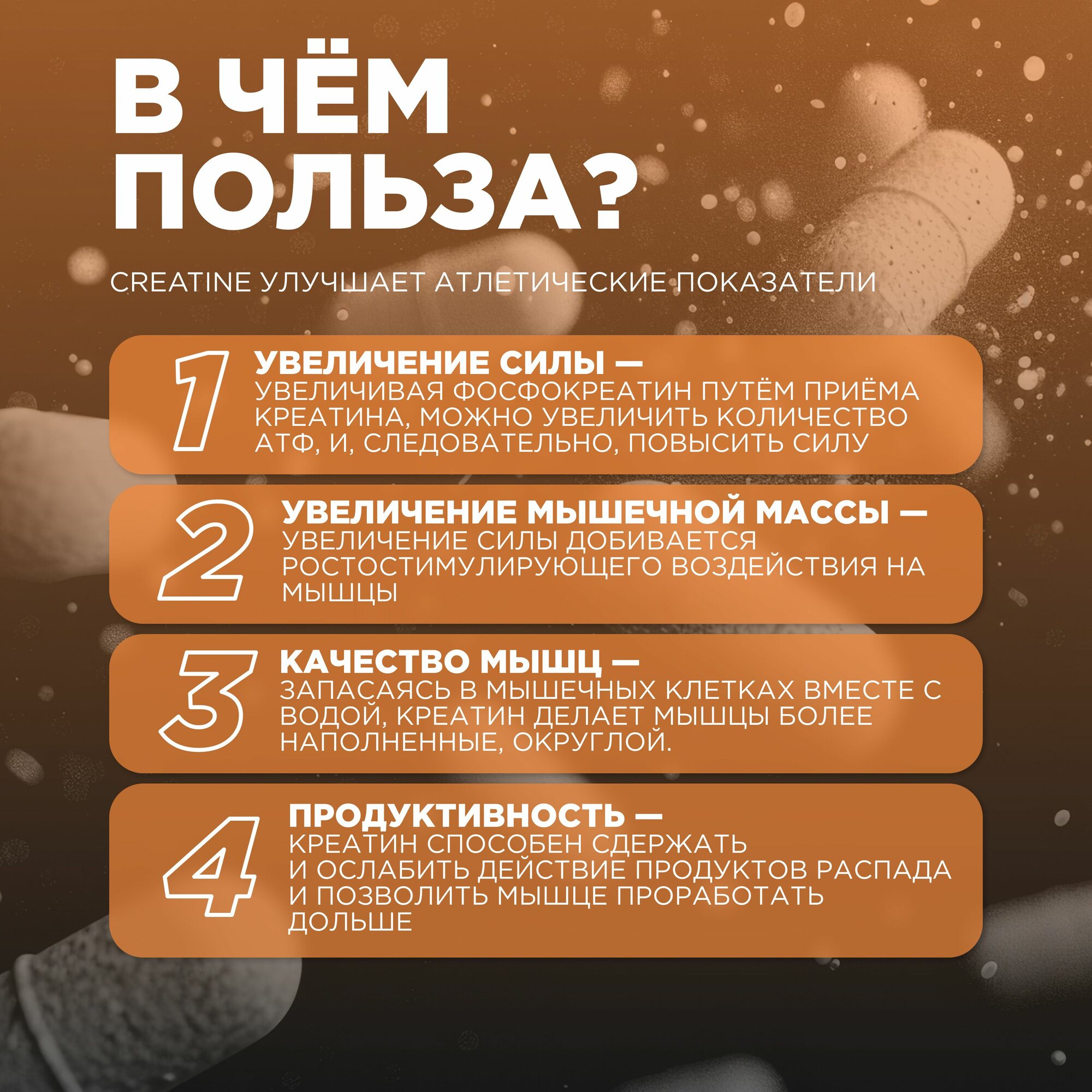 Креатин Моногидрат 2000 мг, для набора мышц и выносливости, 120 капсул PROTEIN.COMPANY — фото 1
