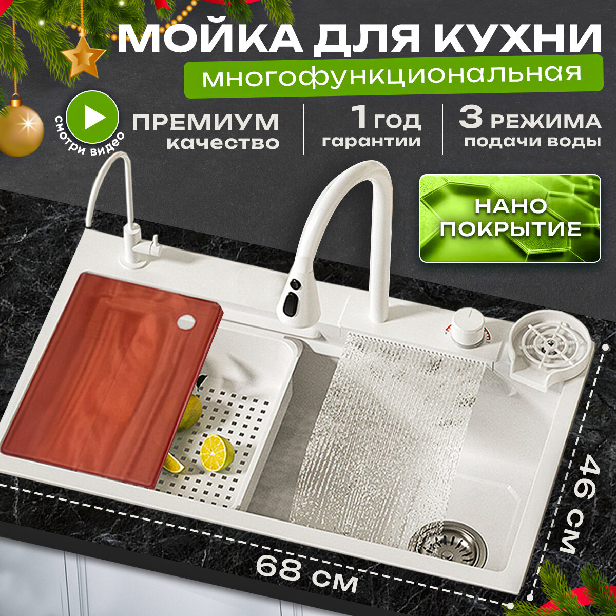 Мойка для кухни...