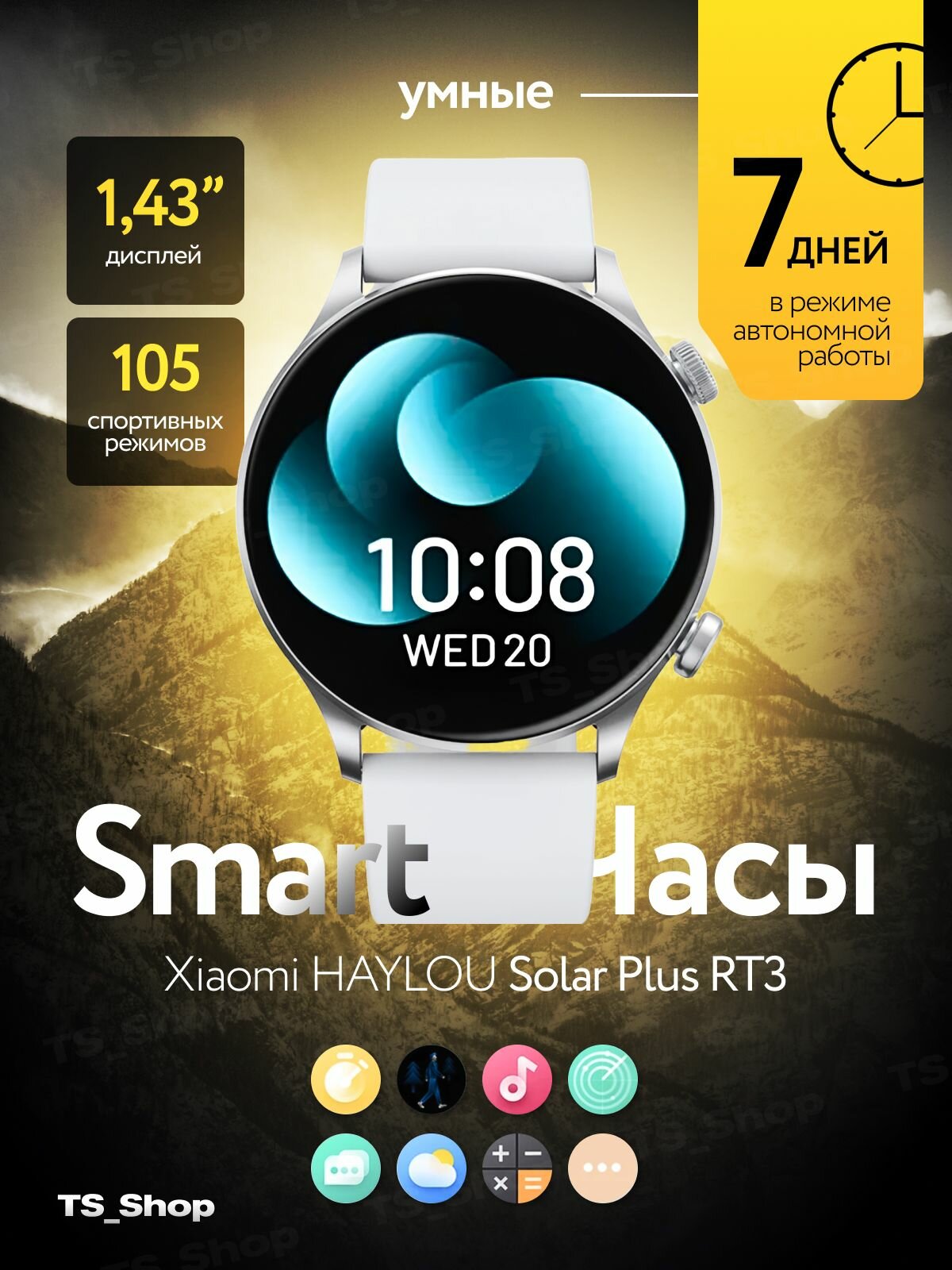 Умные часы Haylou "Solar Plus RT3", AMOLED-экран, Bluetooth 5.3, влагозащита, серебристые
