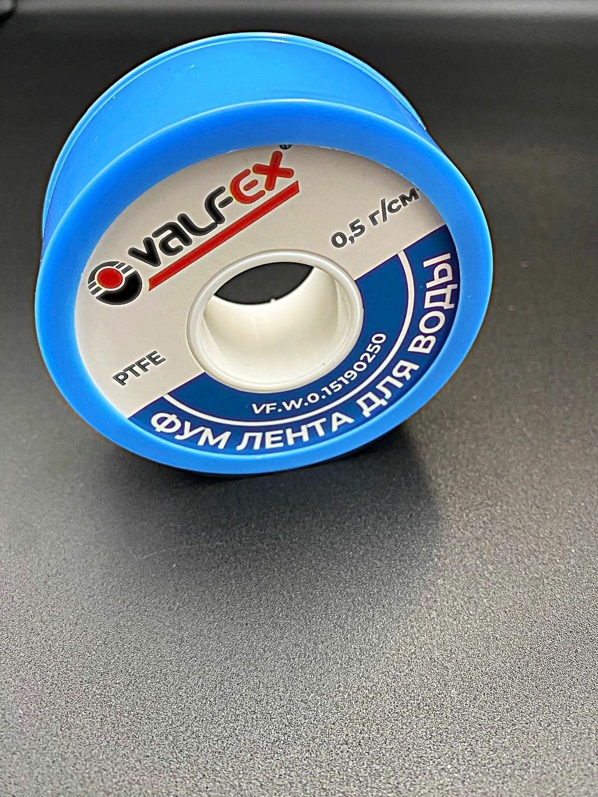 Фум лента для воды белая 15м*19мм*025мм VALFEX арт. VF. W.0.15190250