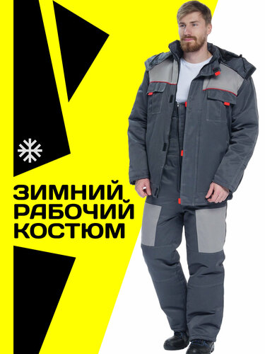 Костюм рабочий Фаворит - 2 (утепленный) (размер 44-46, рост 170-176 ...