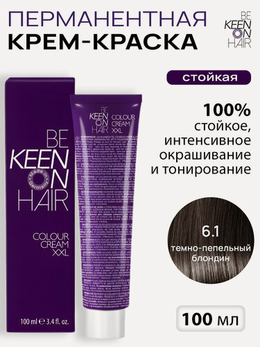 Изображение товара KEEN COLOUR CREAM Крем-краска для волос 6.1 Темно-пепельный блондин 100 мл