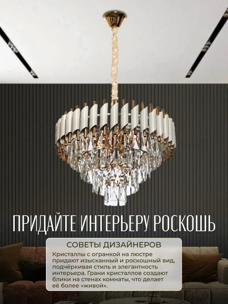 Люстра подвесная под хрусталь — фото 1