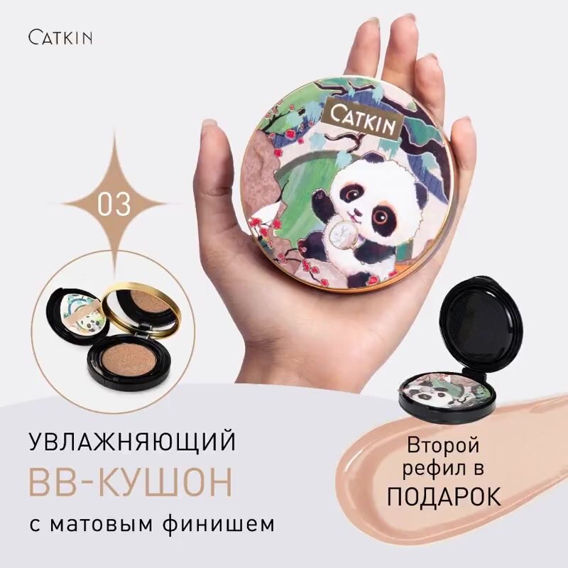 Кушон CATKIN PANDA, тон C03, увлажняющий, матирование и омоложение — фото 1
