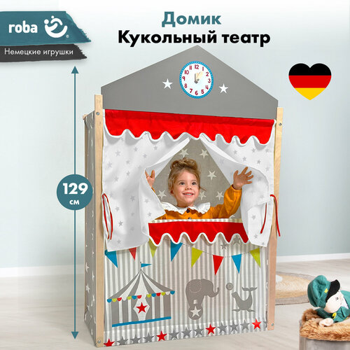 Кукольный театр Roba большой деревянный, отдельно стоящая ширма для кукольного театра с занавесом