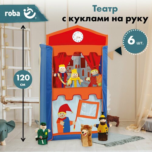 Кукольный театр для детей Roba, деревянный, с игрушками на руку (6 шт.) и ширмой