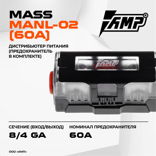 Держатель предохранителя AMP MASS MANL-02 60A предохранитель в комплекте 572₽