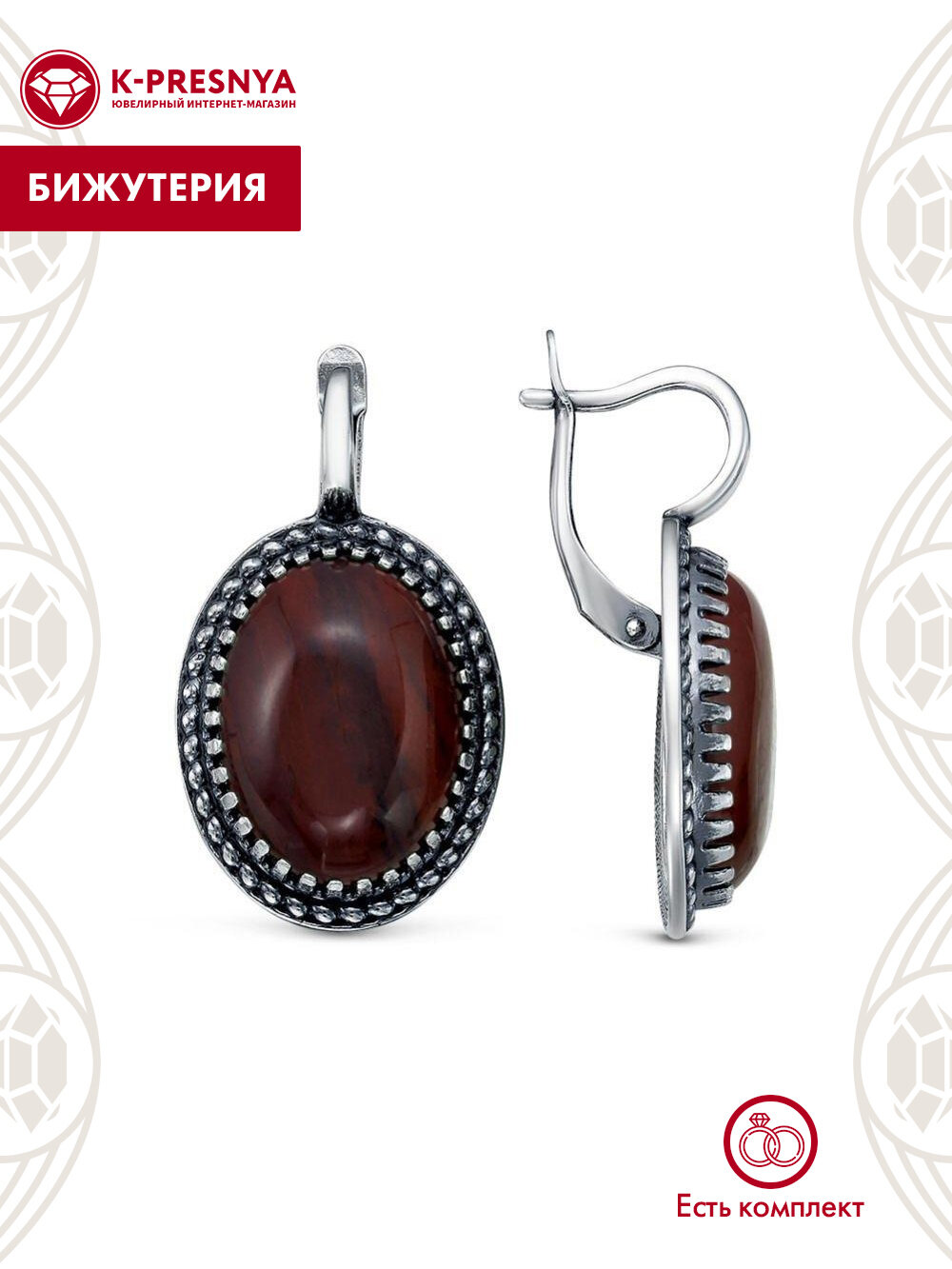 Серьги Красная Пресня, яшма, серебряный