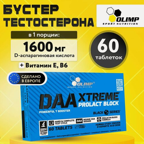 Изображение товара Д Аспарагиновая кислота Daa Xtreme Prolact Block, 60 таблеток / Olimp Sport Nutrition для повышения тестостерона