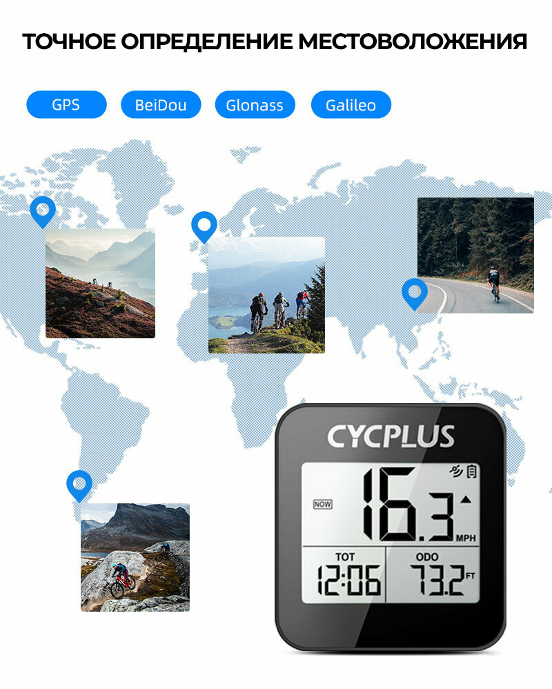Беспроводной GPS велокомпьютер Cycplus G1, 9 функций (GPS, ГЛОНАСС) — фото 1