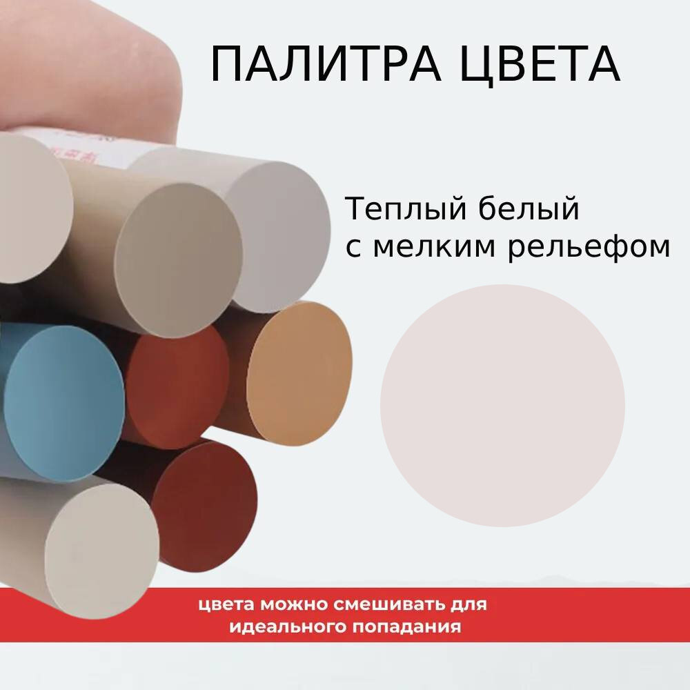 Восковой карандаш KNB, для мебели, ламината, дерева, пластика теплый белый с мелким рельефом-1шт.