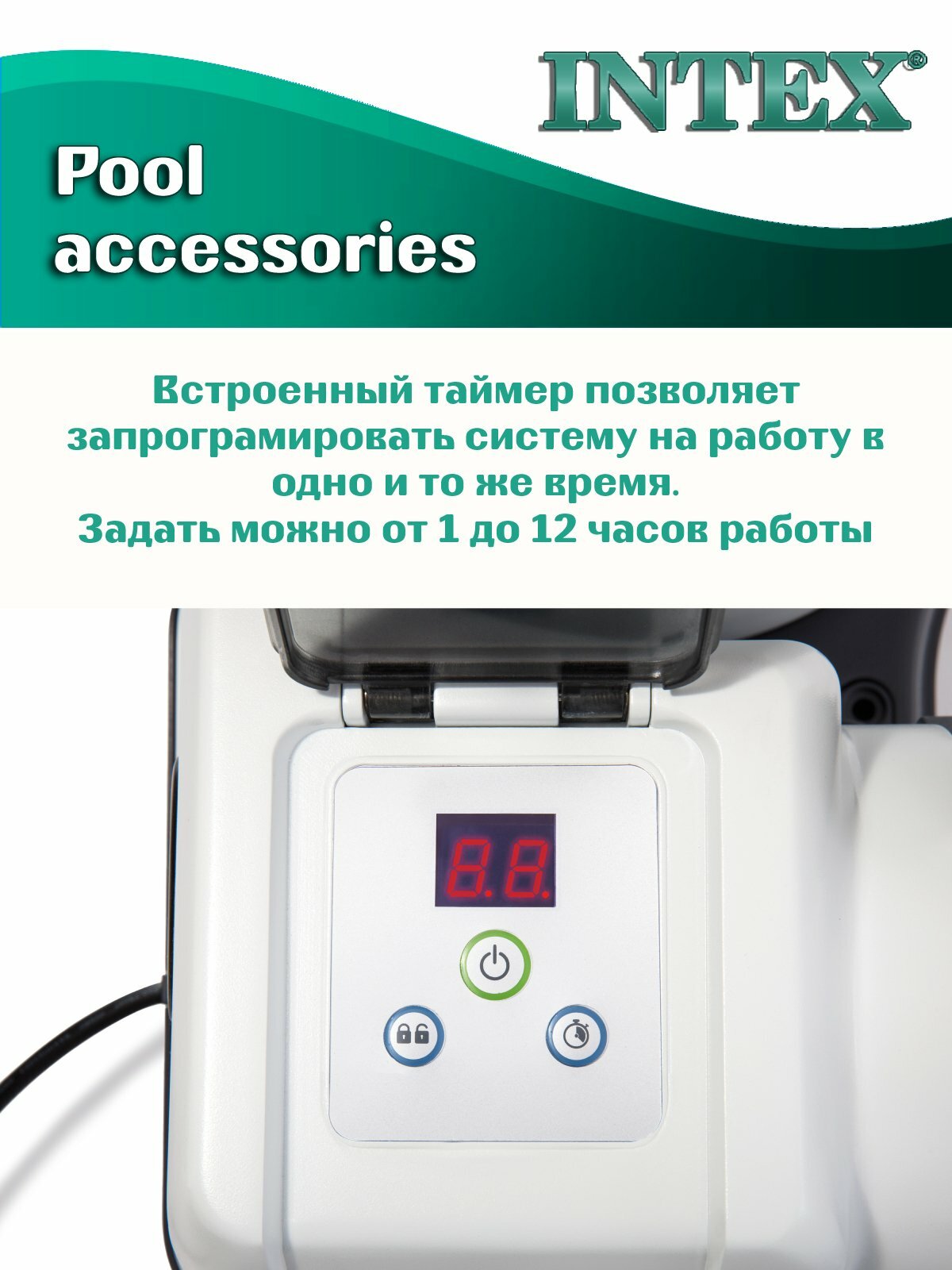 Фильтровальные Установки Для Бассейна Песчаный фильтр-насос Intex 26648, производительность 10,5/8 м³/ч, для бассейнов до 57,5 м³/ч