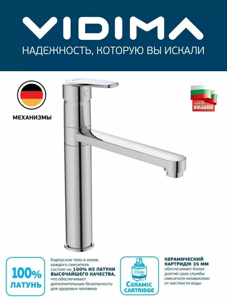 Смеситель для кухни BC393AA