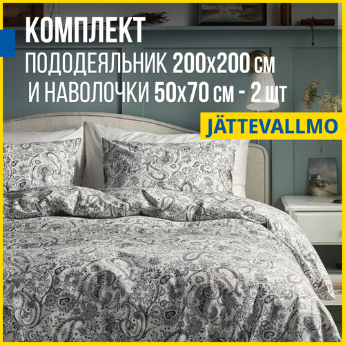 Пододеяльник Евро комплект наволочек поплин Antonio Orso йэттеваллмо 200x20050x70 серо-бежевый 2447₽