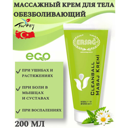 Ersag массажный крем Эрсаг 200 мл 1390₽