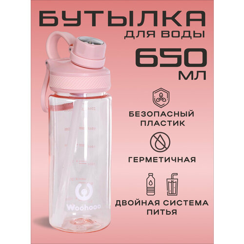 Спортивная бутылка для воды Woohooo TakeItEasy 650мл розовая с трубочкой 690₽