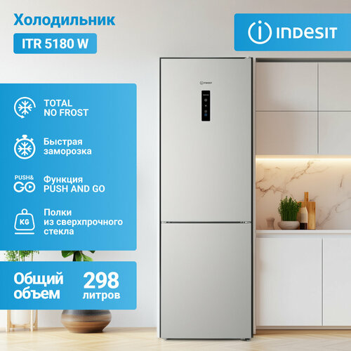 Стильный холодильник Indesit 298л система Total No Frost Ускоренное замораживание PushGo индикация температуры 4599000₽