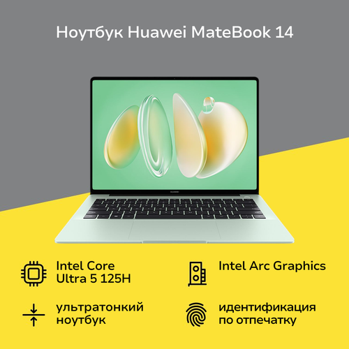 Ноутбук HUAWEI MateBook 14 FLMH-X Intel Ultra 5161TB Win 11 Green 119900₽